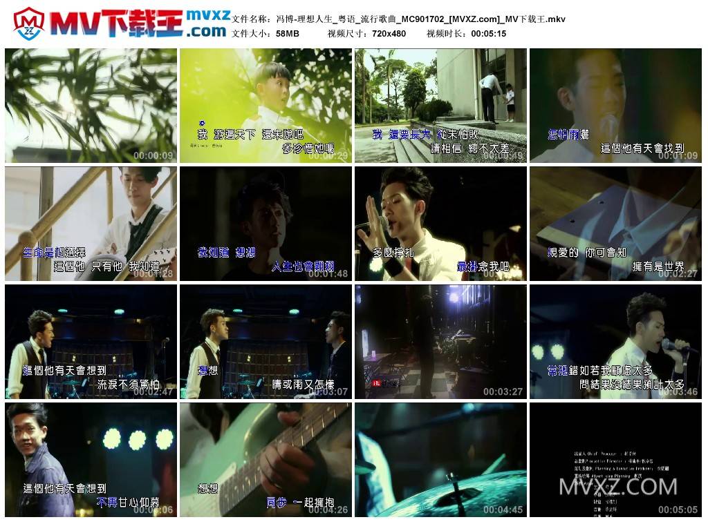 冯博-理想人生_粤语_流行歌曲_MC901702